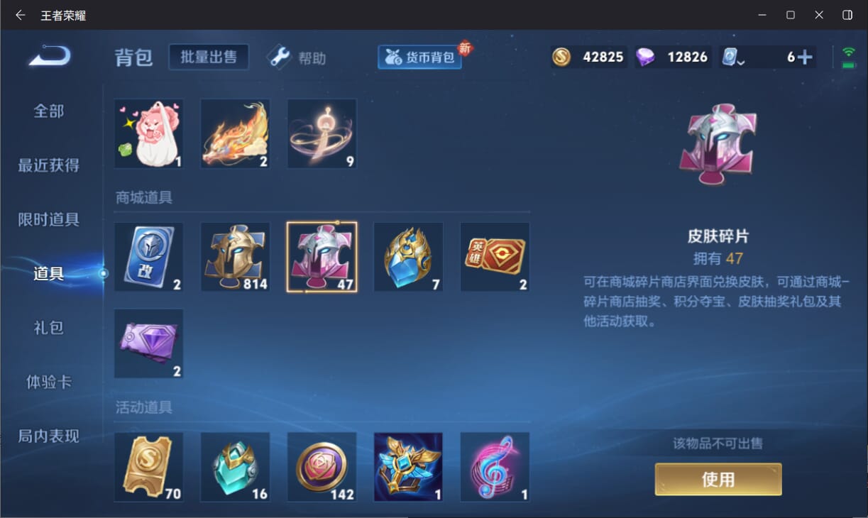 WZQM3178585王者荣耀账号详情图22 WZQM3178585王者荣耀账号详情图22