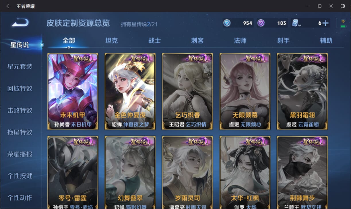 WZQM3178585王者荣耀账号详情图21 WZQM3178585王者荣耀账号详情图21