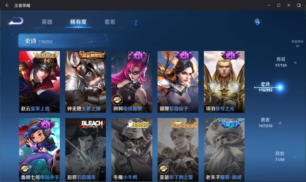 WZQM3178585王者荣耀账号详情图20 WZQM3178585王者荣耀账号详情图20