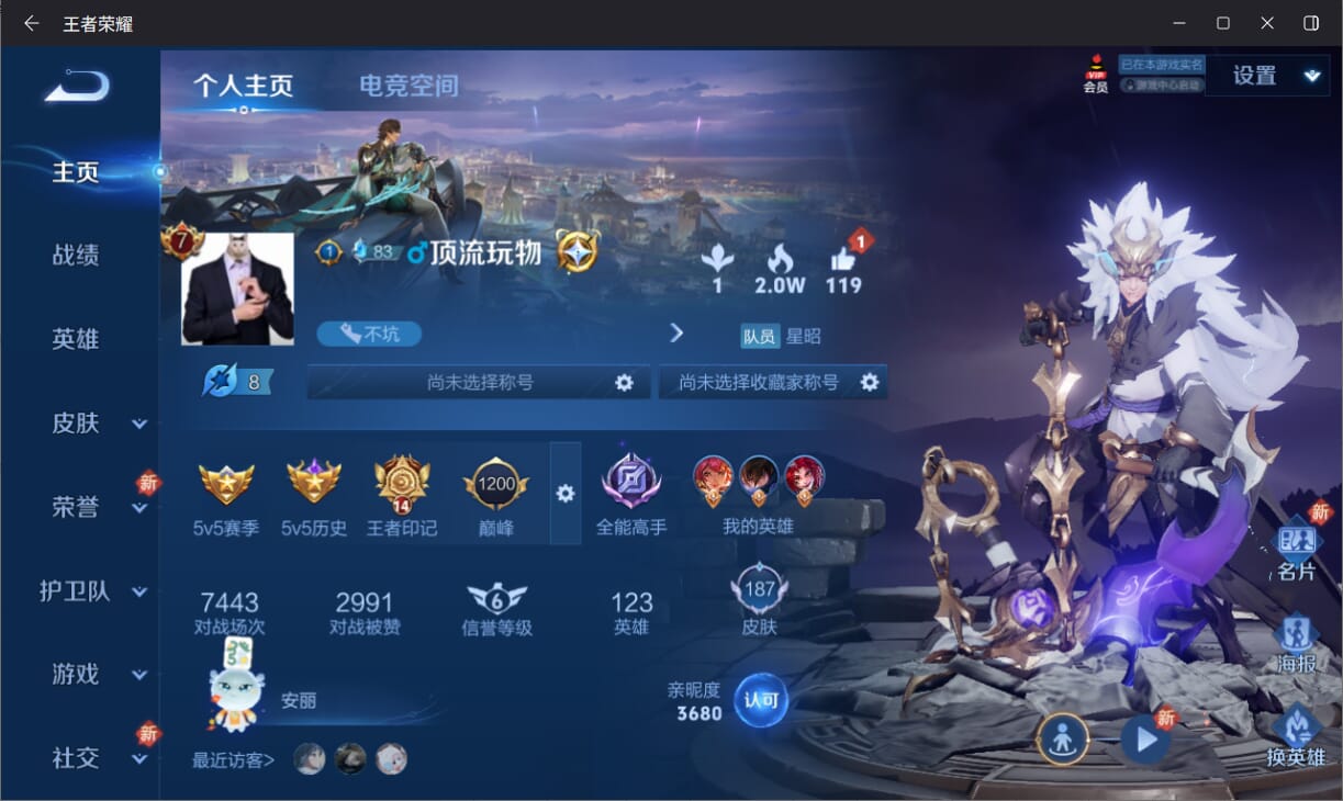 王者荣耀账号苹果QQ二次/营地号531562979/英雄123/皮肤187
