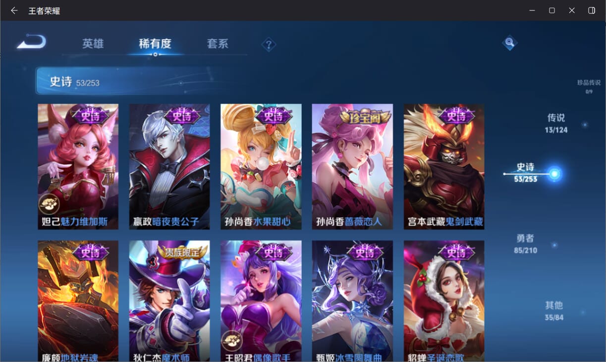 WZQM3178586王者荣耀账号详情图12 WZQM3178586王者荣耀账号详情图12