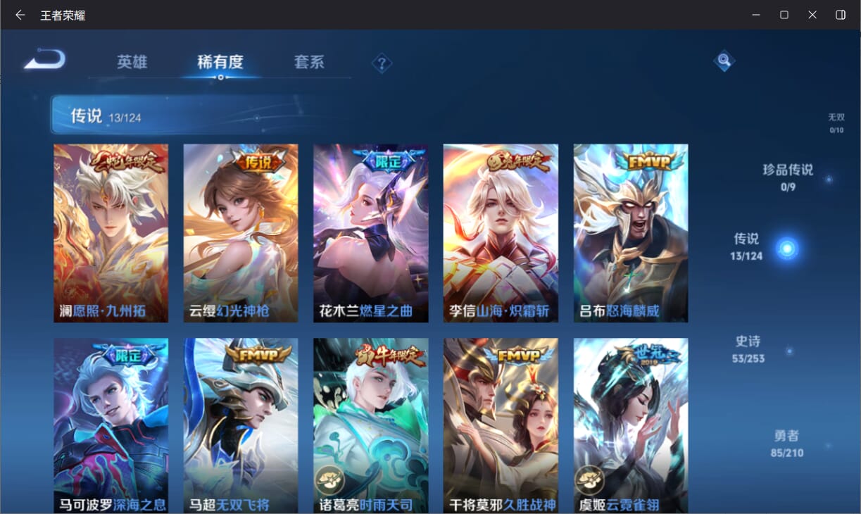 WZQM3178586王者荣耀账号详情图6 WZQM3178586王者荣耀账号详情图6