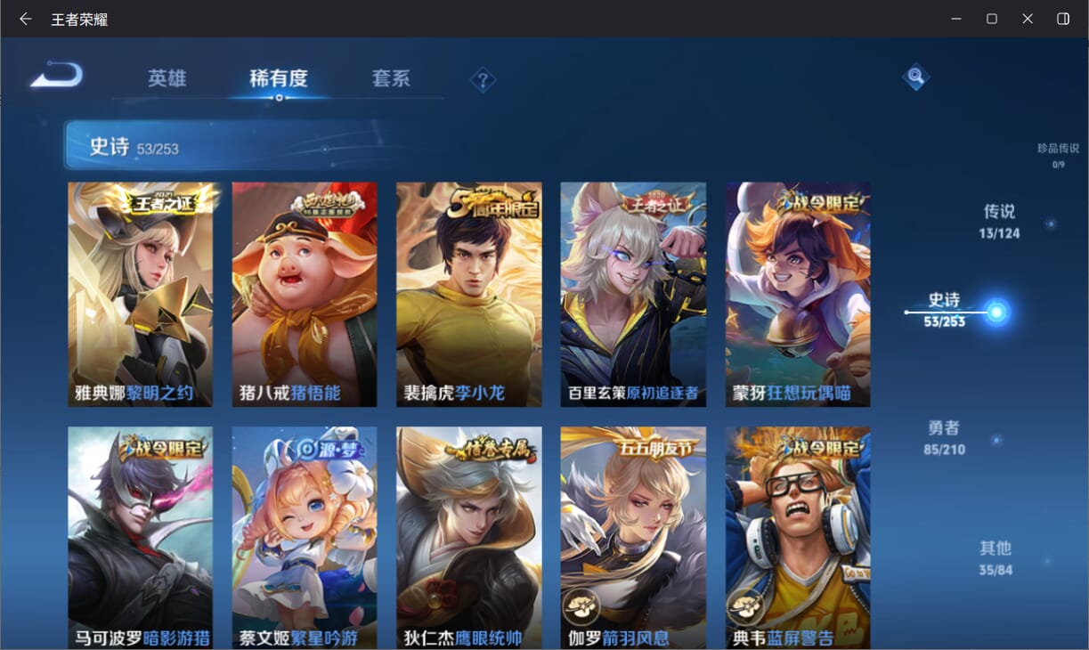 WZQM3178586王者荣耀账号详情图8 WZQM3178586王者荣耀账号详情图8