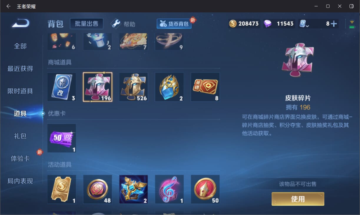 WZQM3178586王者荣耀账号详情图13 WZQM3178586王者荣耀账号详情图13