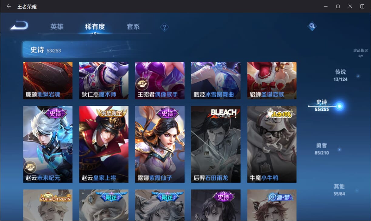 WZQM3178586王者荣耀账号详情图11 WZQM3178586王者荣耀账号详情图11