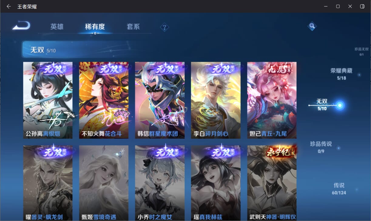 WZQM3178597王者荣耀账号详情图5 WZQM3178597王者荣耀账号详情图5