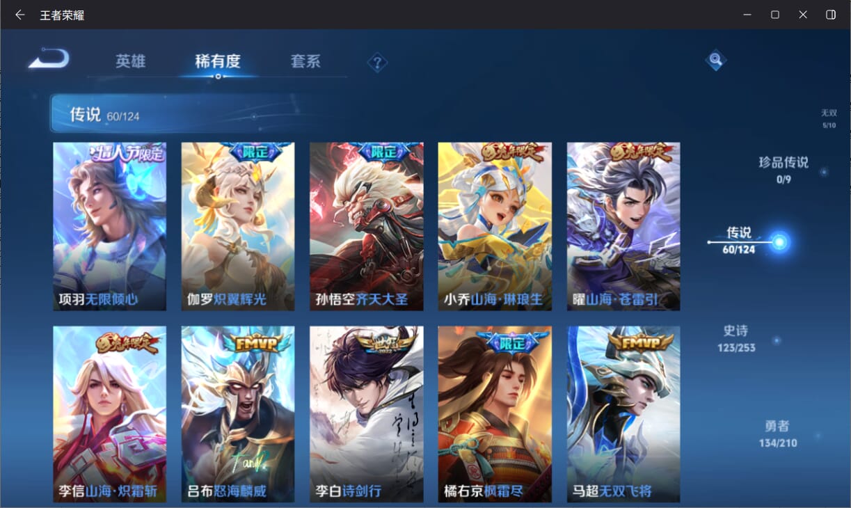 WZQM3178597王者荣耀账号详情图8 WZQM3178597王者荣耀账号详情图8