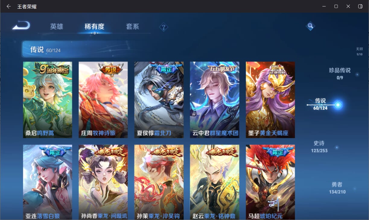 WZQM3178597王者荣耀账号详情图6 WZQM3178597王者荣耀账号详情图6