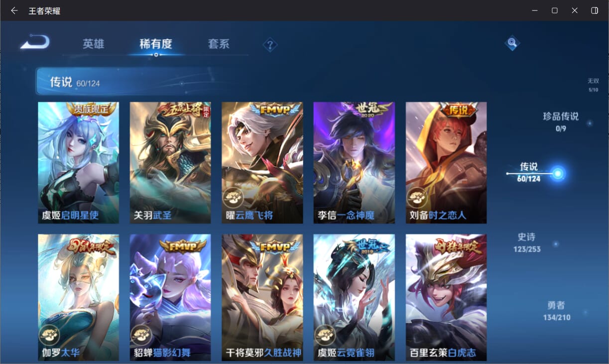 WZQM3178597王者荣耀账号详情图10 WZQM3178597王者荣耀账号详情图10