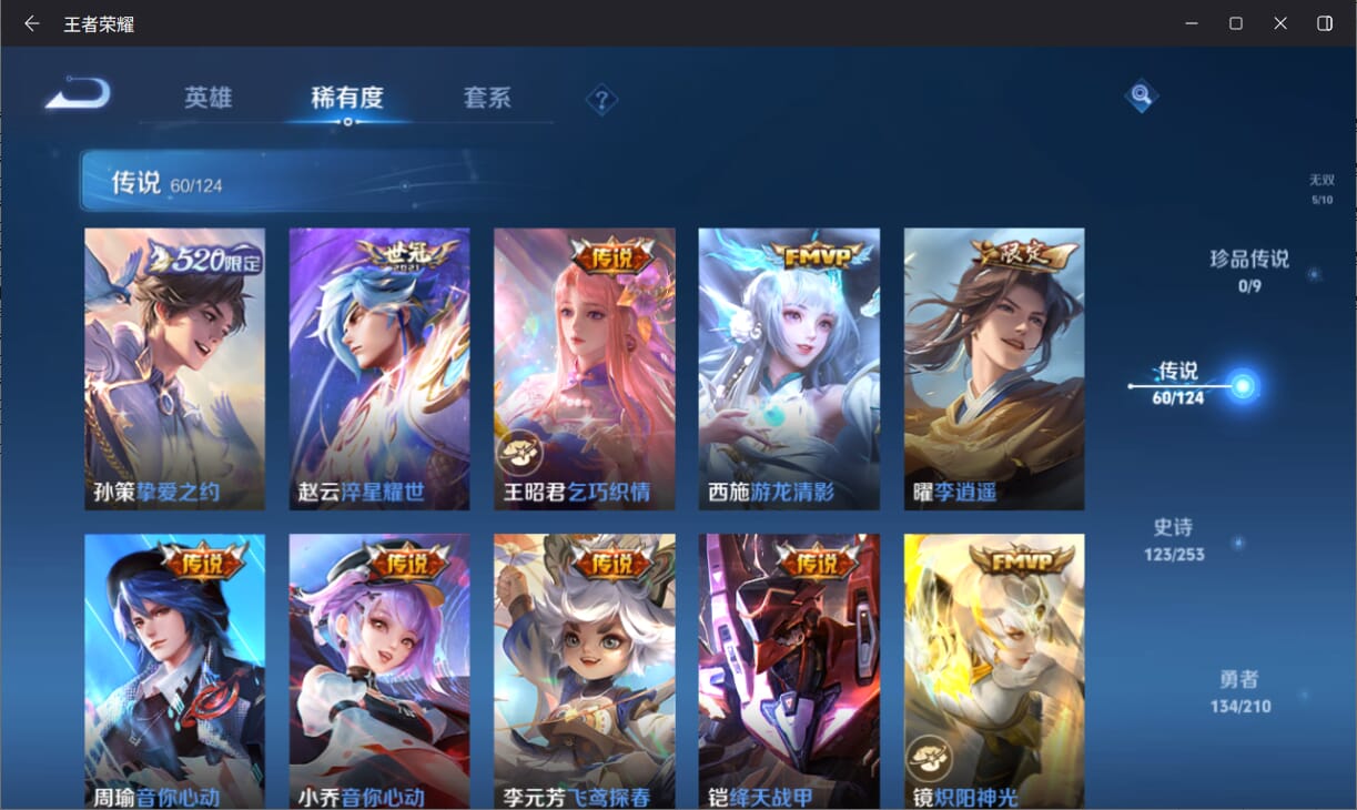 WZQM3178597王者荣耀账号详情图9 WZQM3178597王者荣耀账号详情图9