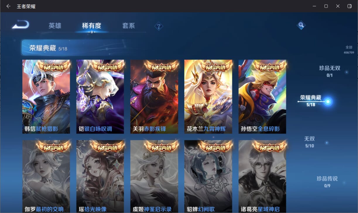 WZQM3178597王者荣耀账号详情图4 WZQM3178597王者荣耀账号详情图4