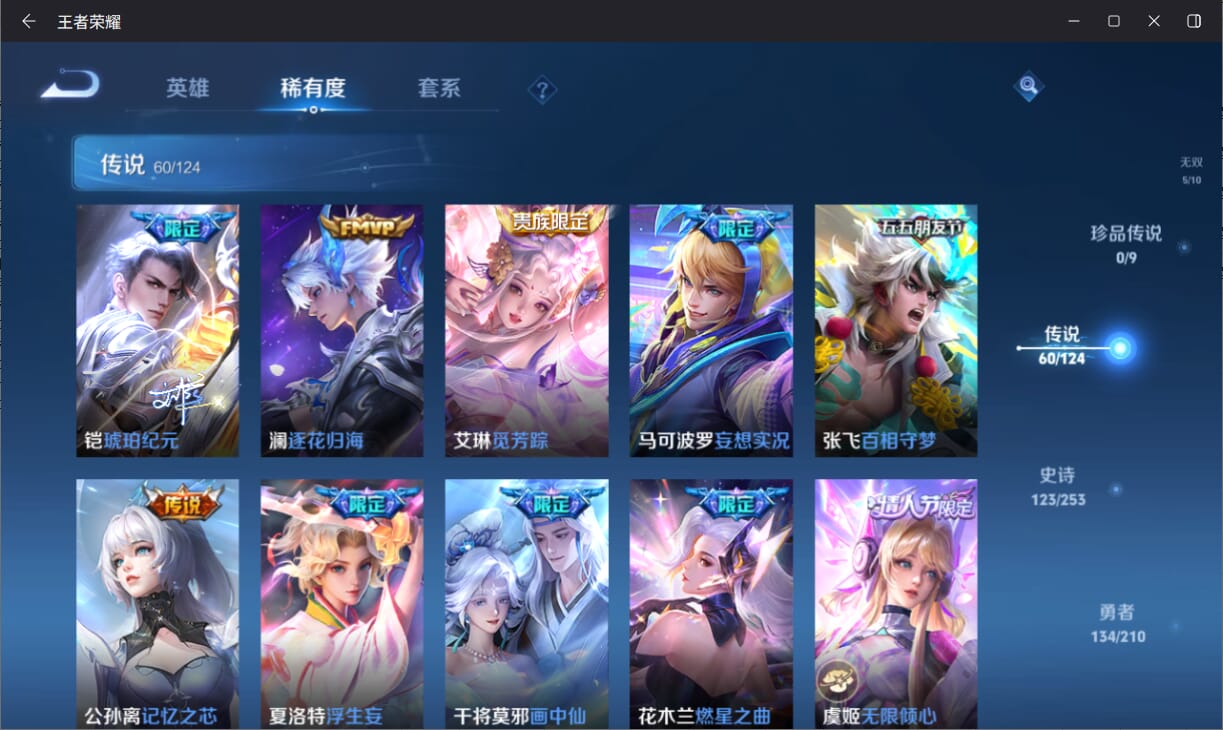 WZQM3178597王者荣耀账号详情图7 WZQM3178597王者荣耀账号详情图7