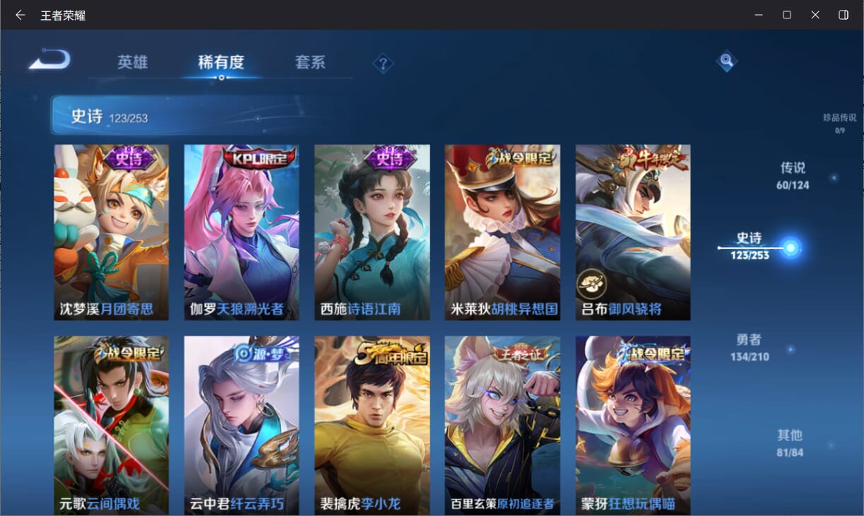 WZQM3178597王者荣耀账号详情图16 WZQM3178597王者荣耀账号详情图16