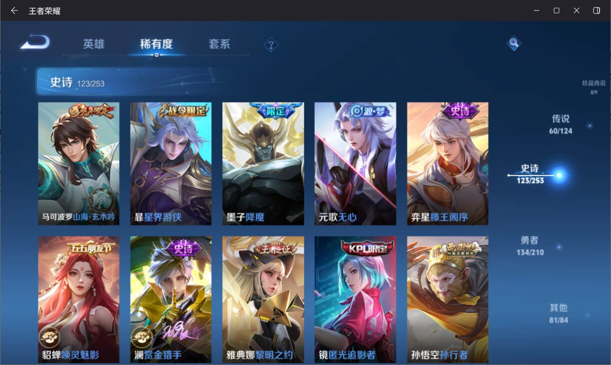 WZQM3178597王者荣耀账号详情图15 WZQM3178597王者荣耀账号详情图15