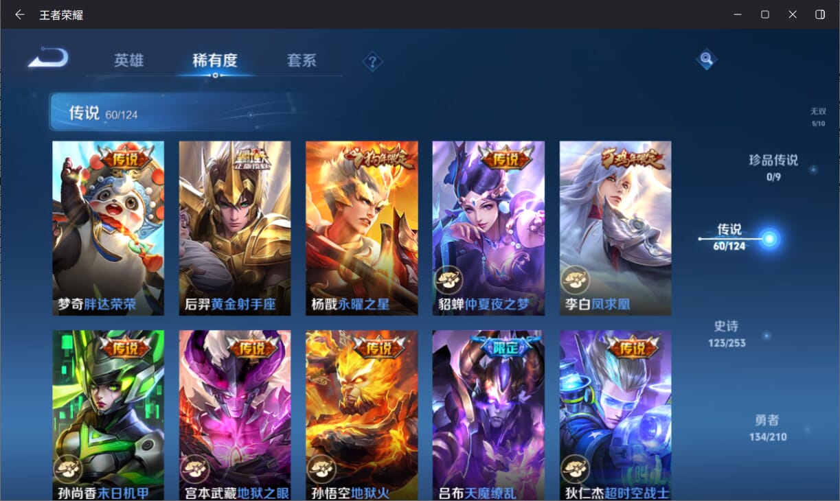 WZQM3178597王者荣耀账号详情图11 WZQM3178597王者荣耀账号详情图11