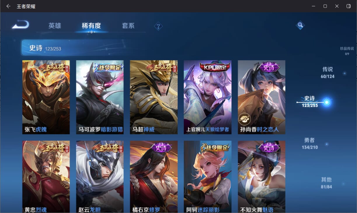 WZQM3178597王者荣耀账号详情图17 WZQM3178597王者荣耀账号详情图17