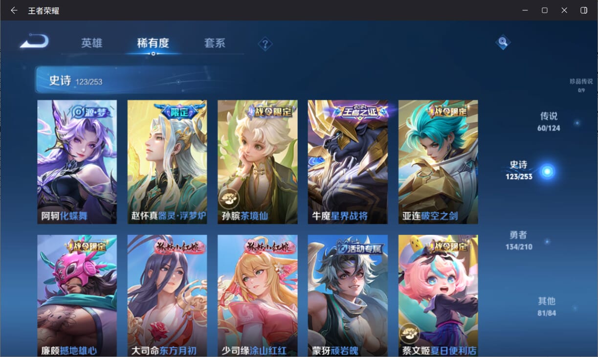 WZQM3178597王者荣耀账号详情图12 WZQM3178597王者荣耀账号详情图12