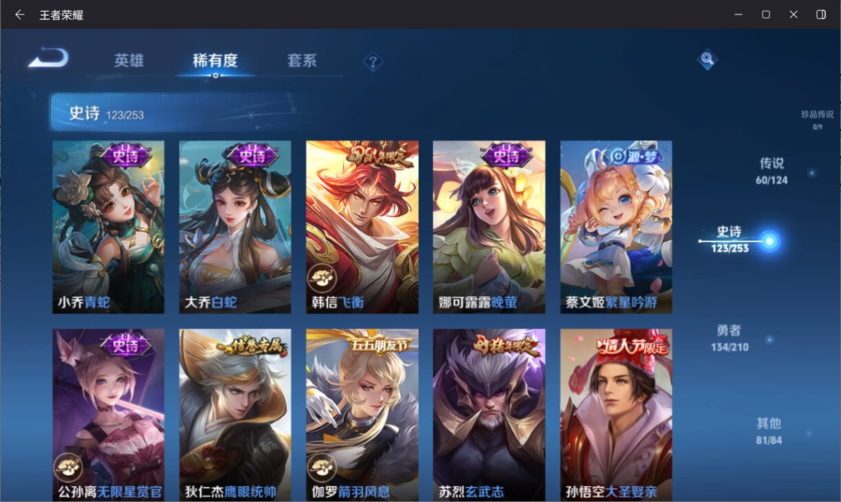WZQM3178597王者荣耀账号详情图18 WZQM3178597王者荣耀账号详情图18
