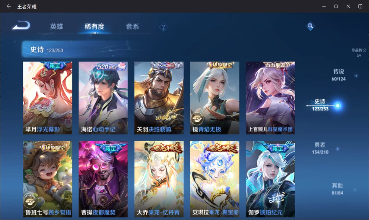 WZQM3178597王者荣耀账号详情图13 WZQM3178597王者荣耀账号详情图13