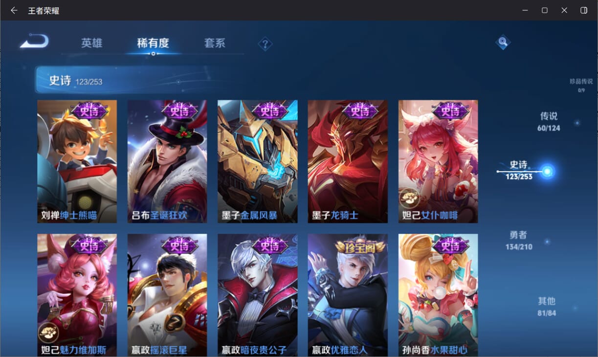 WZQM3178597王者荣耀账号详情图22 WZQM3178597王者荣耀账号详情图22