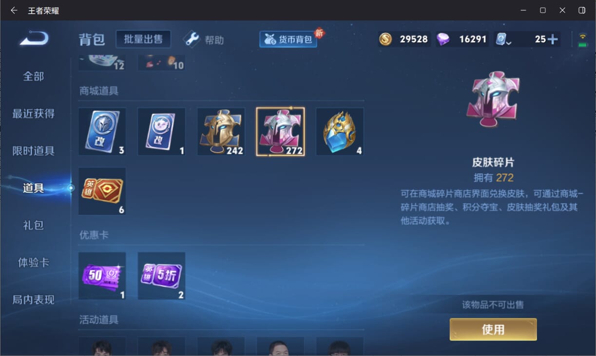 WZQM3178597王者荣耀账号详情图26 WZQM3178597王者荣耀账号详情图26