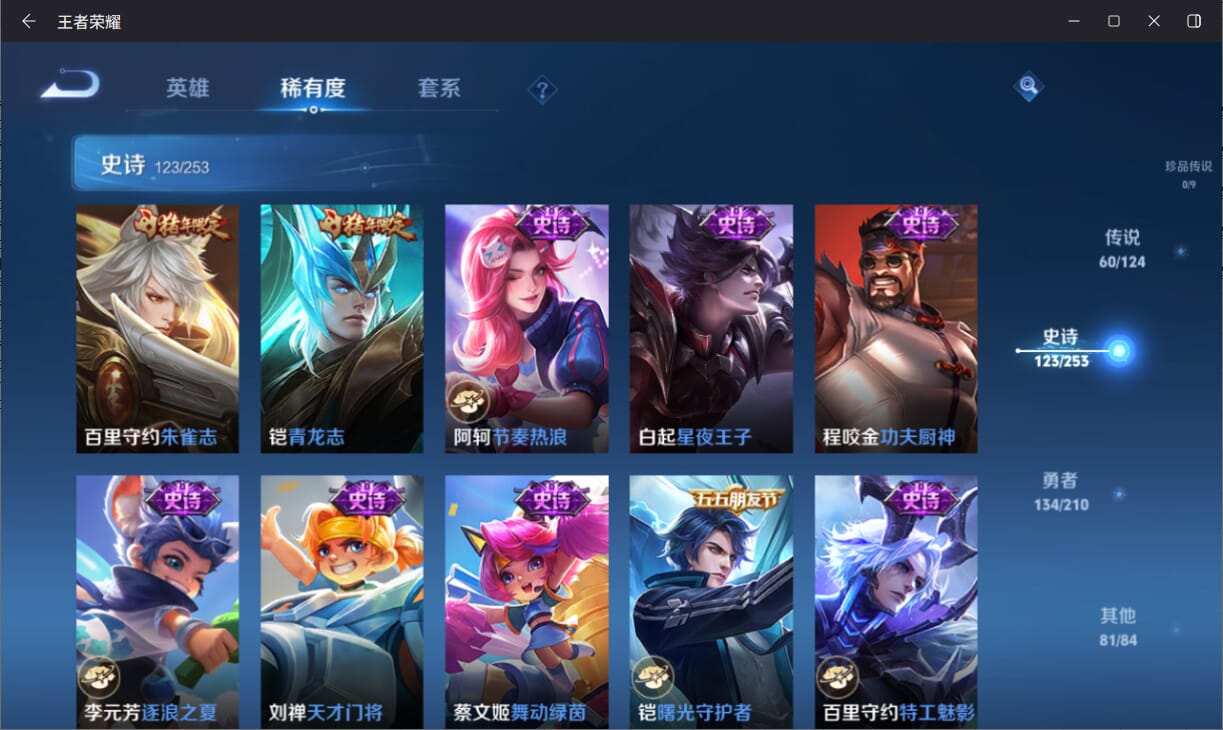 WZQM3178597王者荣耀账号详情图19 WZQM3178597王者荣耀账号详情图19