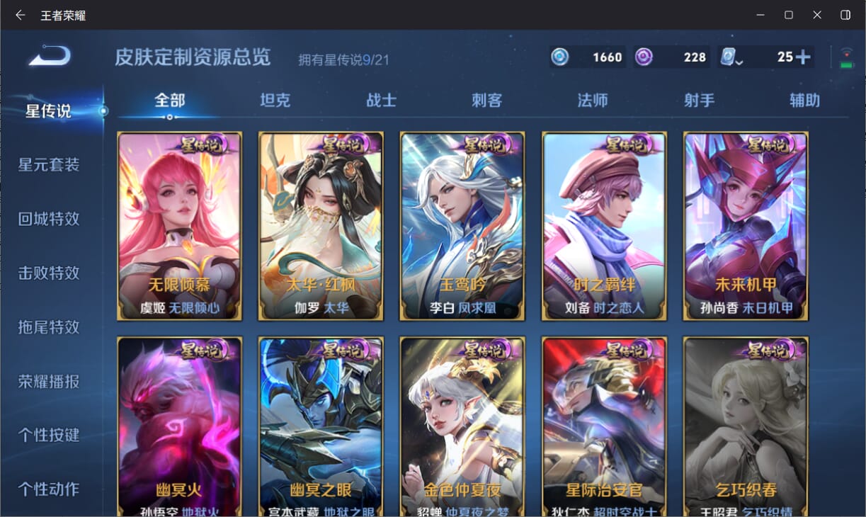 WZQM3178597王者荣耀账号详情图24 WZQM3178597王者荣耀账号详情图24