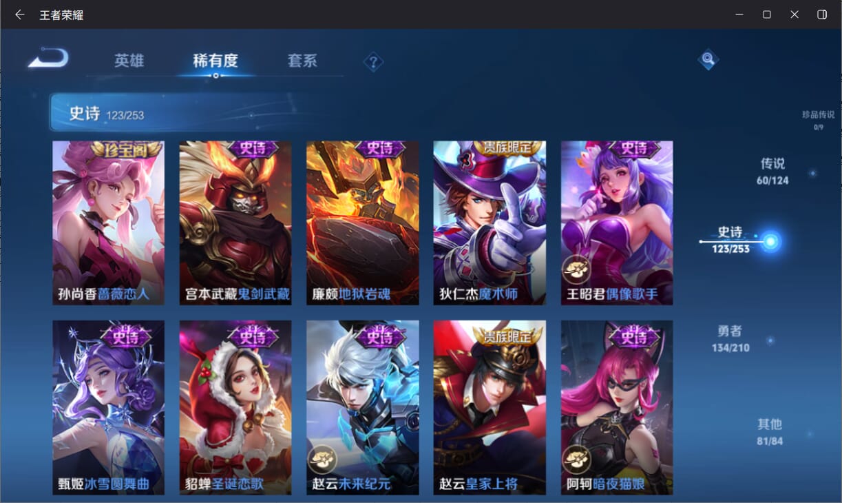 WZQM3178597王者荣耀账号详情图23 WZQM3178597王者荣耀账号详情图23