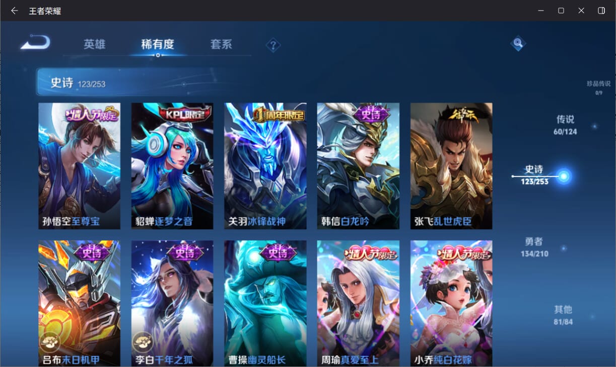 WZQM3178597王者荣耀账号详情图21 WZQM3178597王者荣耀账号详情图21