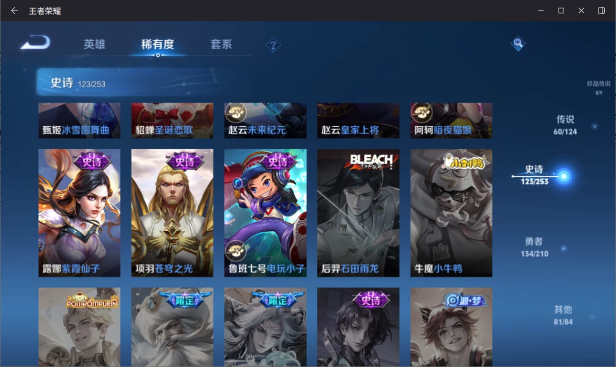 WZQM3178597王者荣耀账号详情图25 WZQM3178597王者荣耀账号详情图25