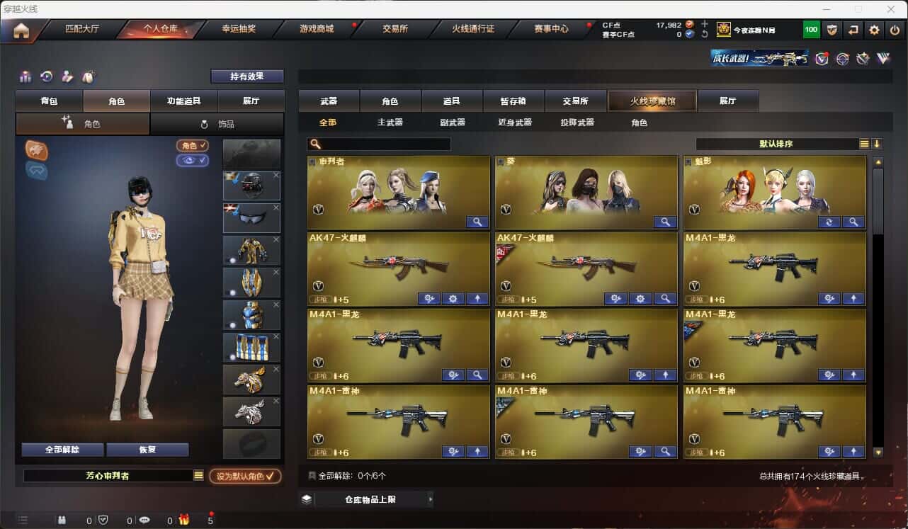 CFQM317667穿越火线账号详情图2 CFQM317667穿越火线账号详情图2