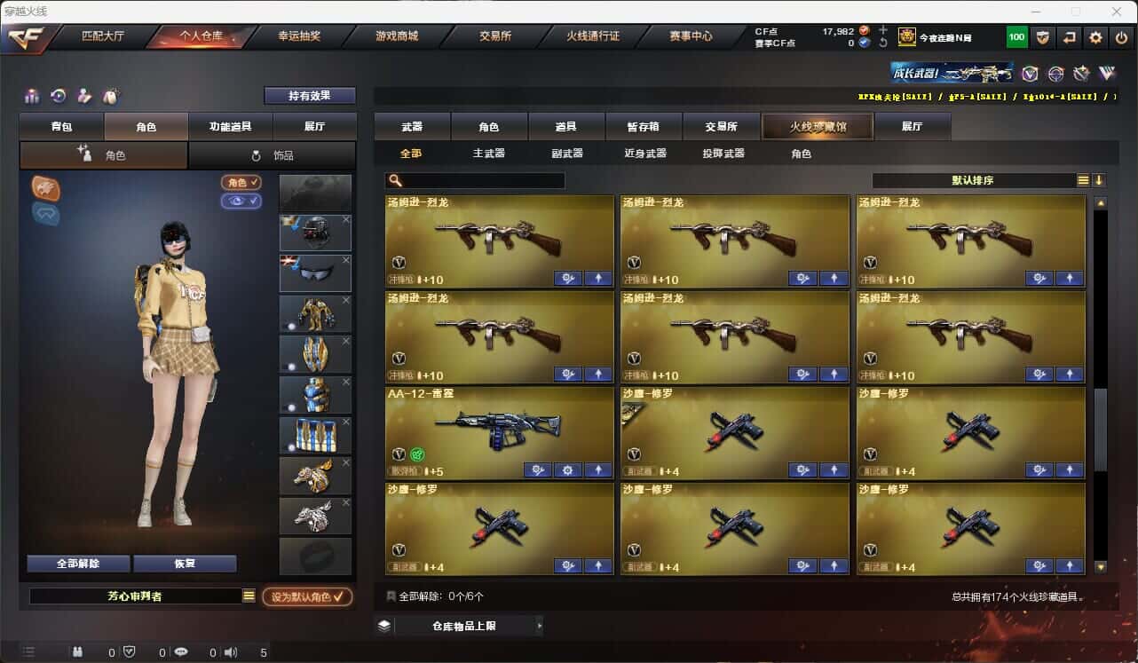 CFQM317667穿越火线账号详情图11 CFQM317667穿越火线账号详情图11