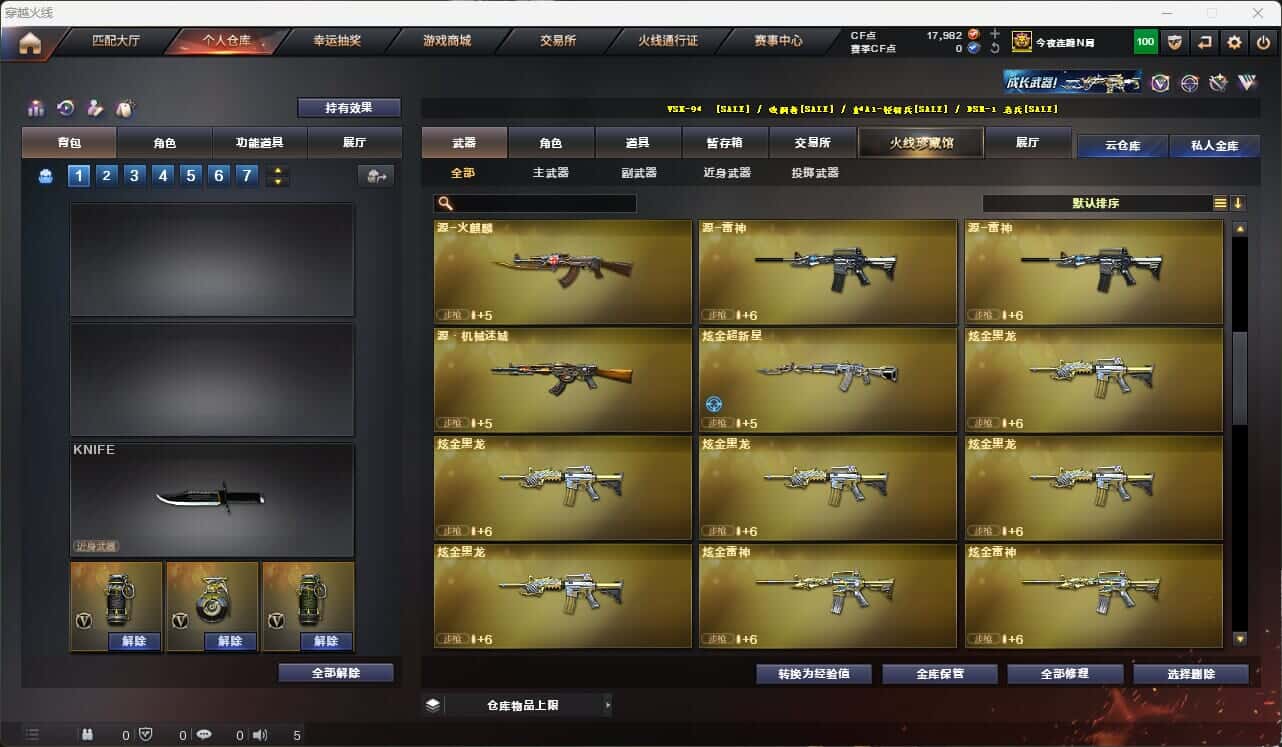 CFQM317667穿越火线账号详情图25 CFQM317667穿越火线账号详情图25