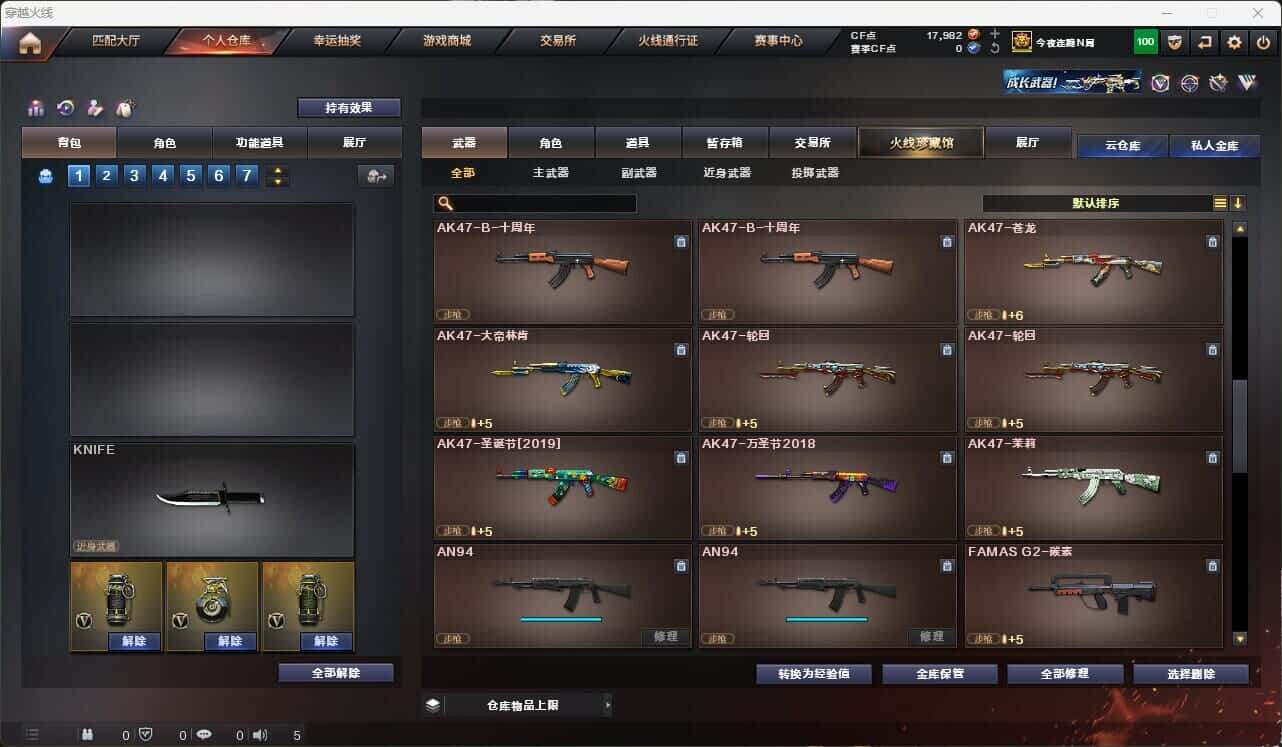 CFQM317667穿越火线账号详情图24 CFQM317667穿越火线账号详情图24