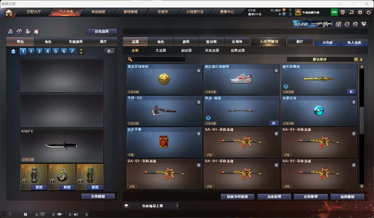 CFQM317667穿越火线账号详情图21 CFQM317667穿越火线账号详情图21