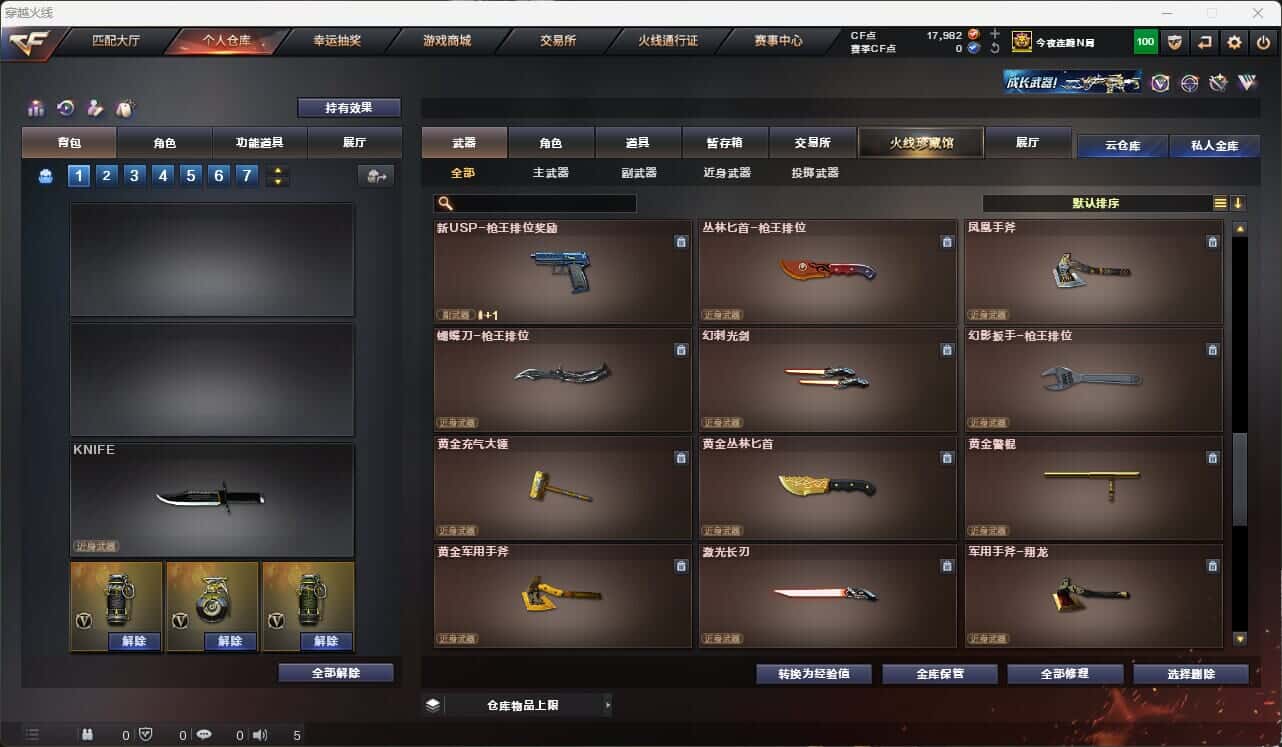 CFQM317667穿越火线账号详情图26 CFQM317667穿越火线账号详情图26
