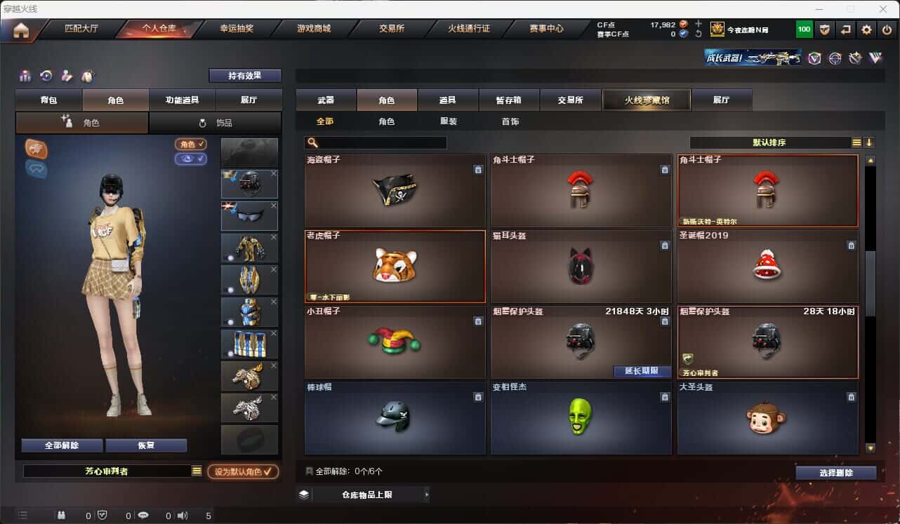 CFQM317667穿越火线账号详情图38 CFQM317667穿越火线账号详情图38