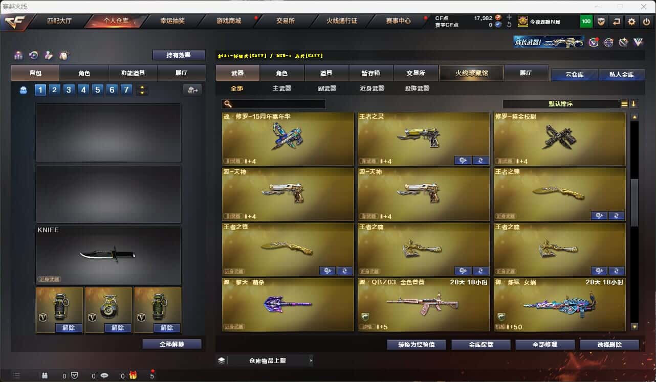 CFQM317667穿越火线账号详情图33 CFQM317667穿越火线账号详情图33