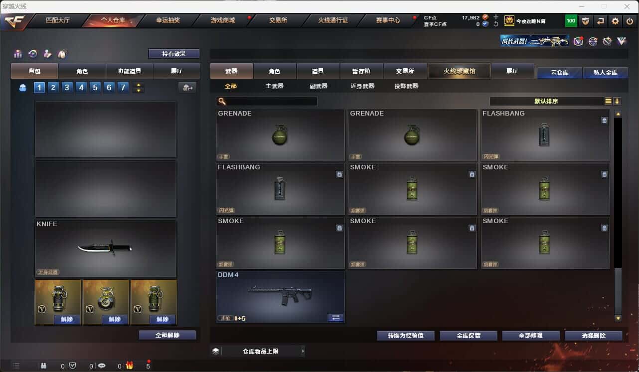 CFQM317667穿越火线账号详情图35 CFQM317667穿越火线账号详情图35