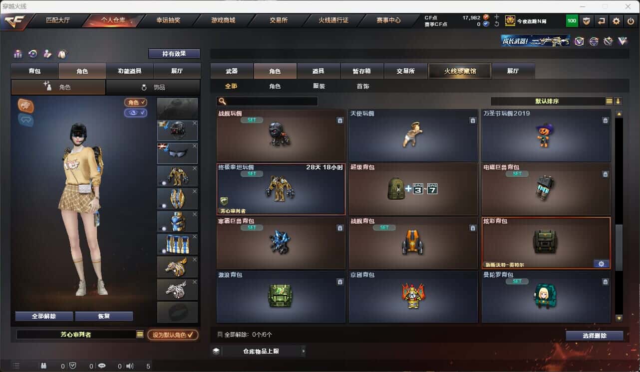 CFQM317667穿越火线账号详情图36 CFQM317667穿越火线账号详情图36