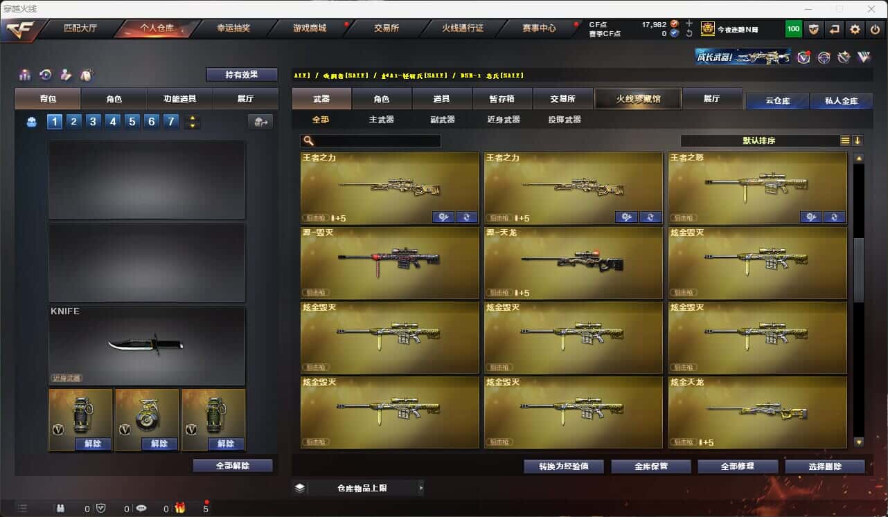 CFQM317667穿越火线账号详情图34 CFQM317667穿越火线账号详情图34