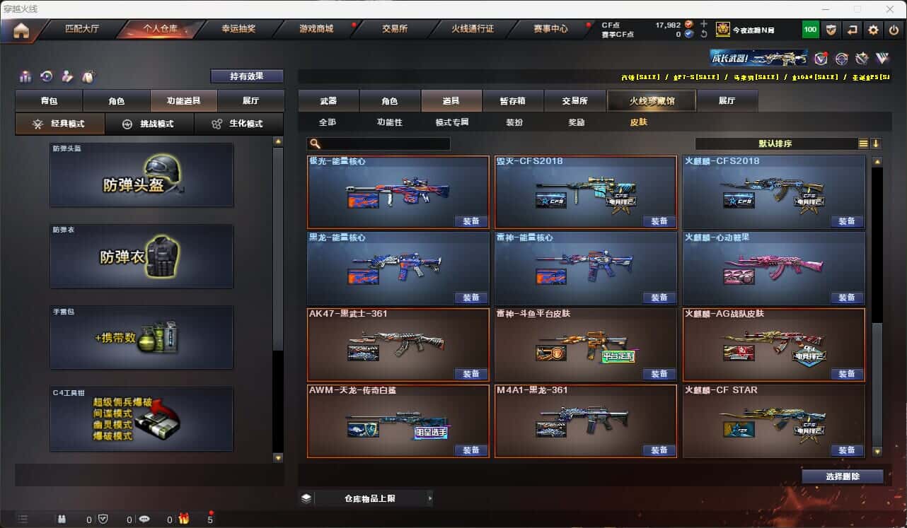 CFQM317667穿越火线账号详情图19 CFQM317667穿越火线账号详情图19