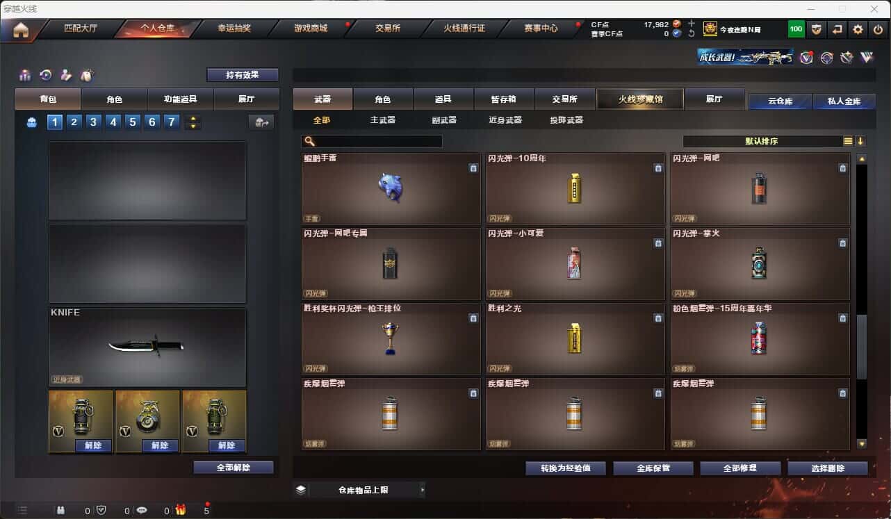 CFQM317667穿越火线账号详情图28 CFQM317667穿越火线账号详情图28