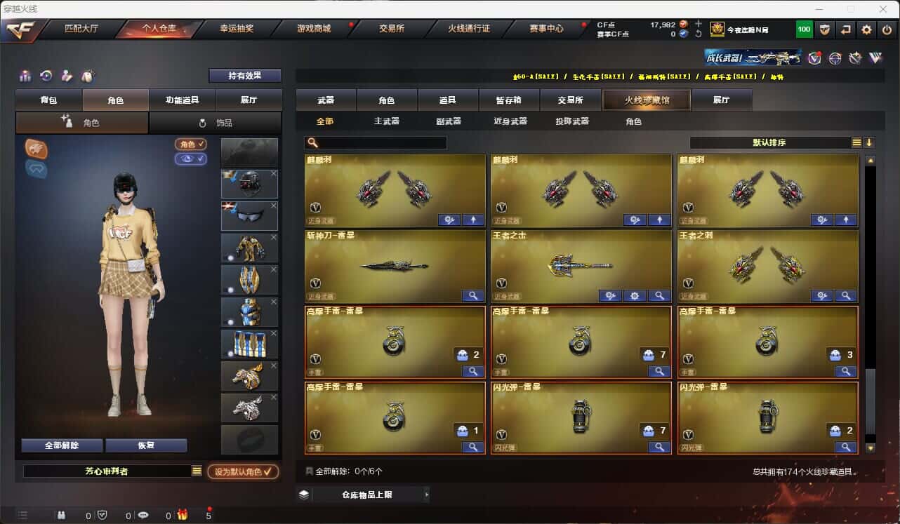 CFQM317667穿越火线账号详情图15 CFQM317667穿越火线账号详情图15