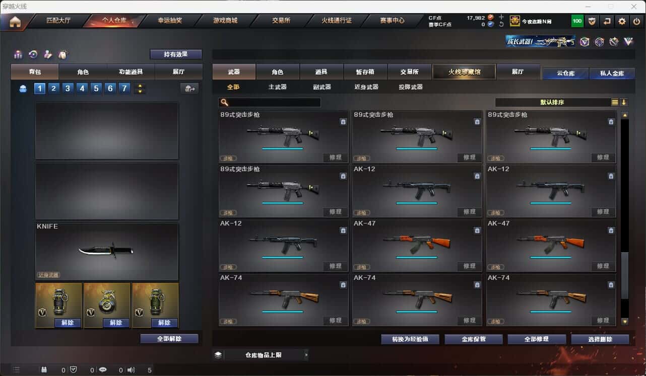 CFQM317667穿越火线账号详情图31 CFQM317667穿越火线账号详情图31
