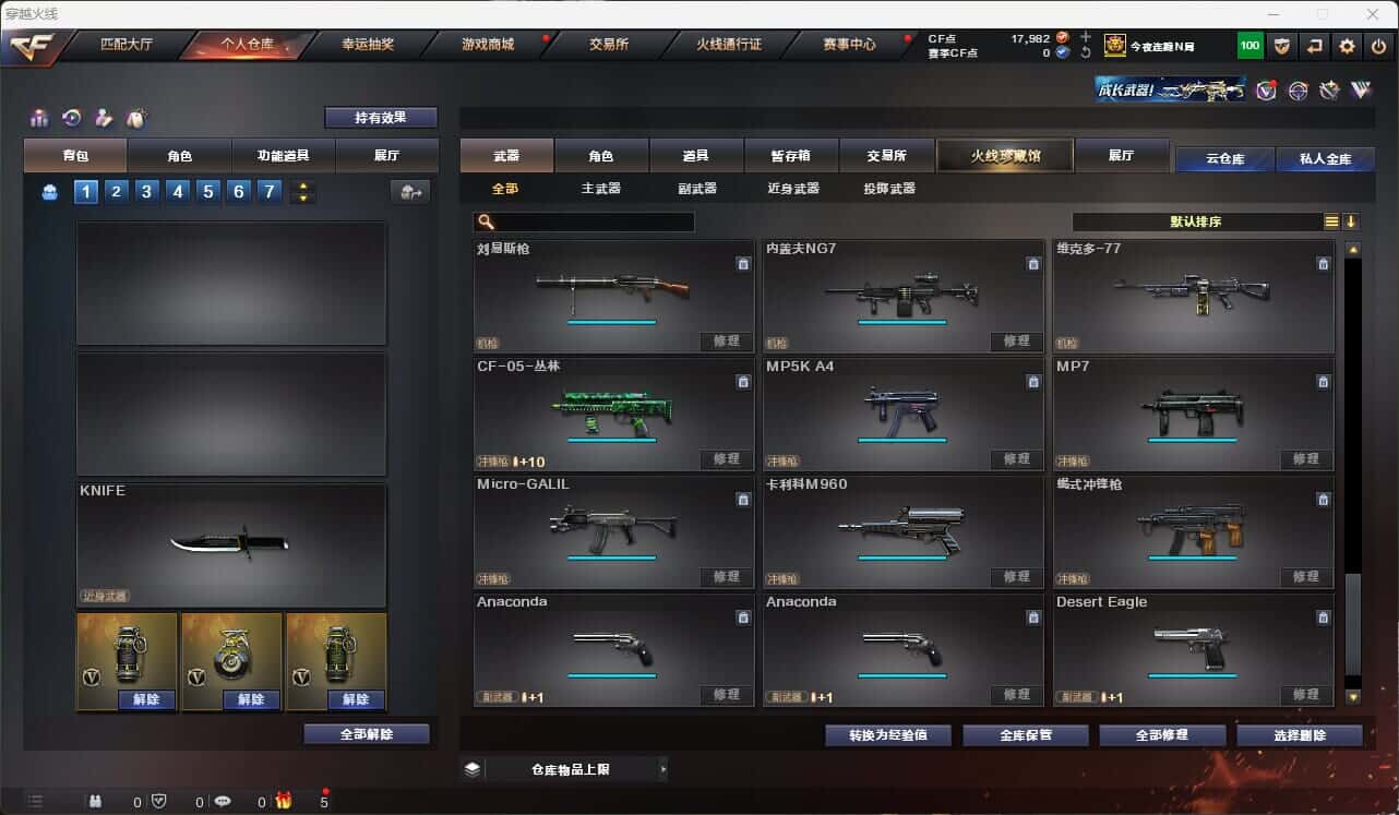 CFQM317667穿越火线账号详情图32 CFQM317667穿越火线账号详情图32