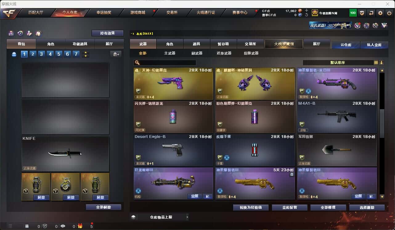 CFQM317667穿越火线账号详情图37 CFQM317667穿越火线账号详情图37