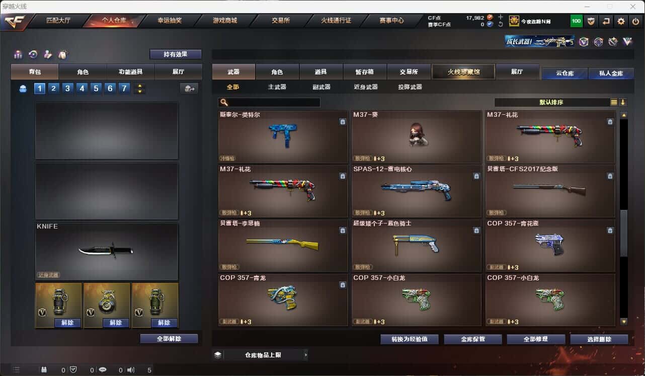CFQM317667穿越火线账号详情图42 CFQM317667穿越火线账号详情图42