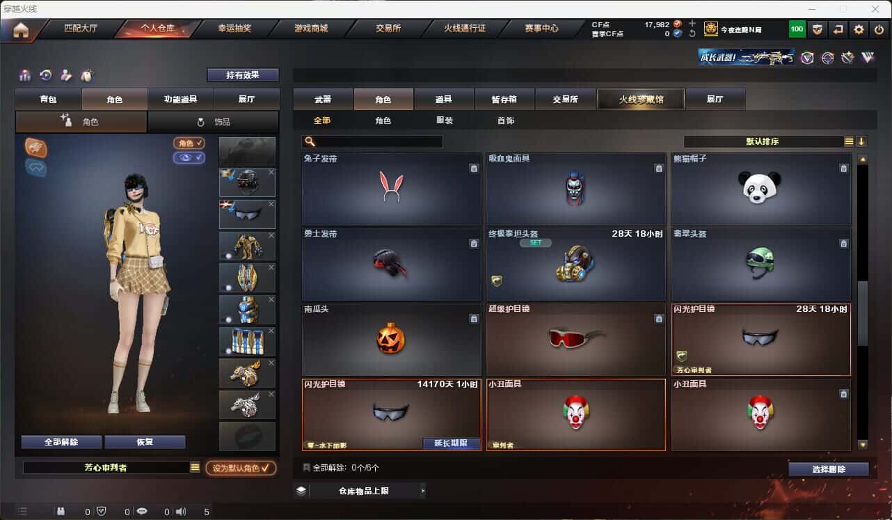 CFQM317667穿越火线账号详情图41 CFQM317667穿越火线账号详情图41