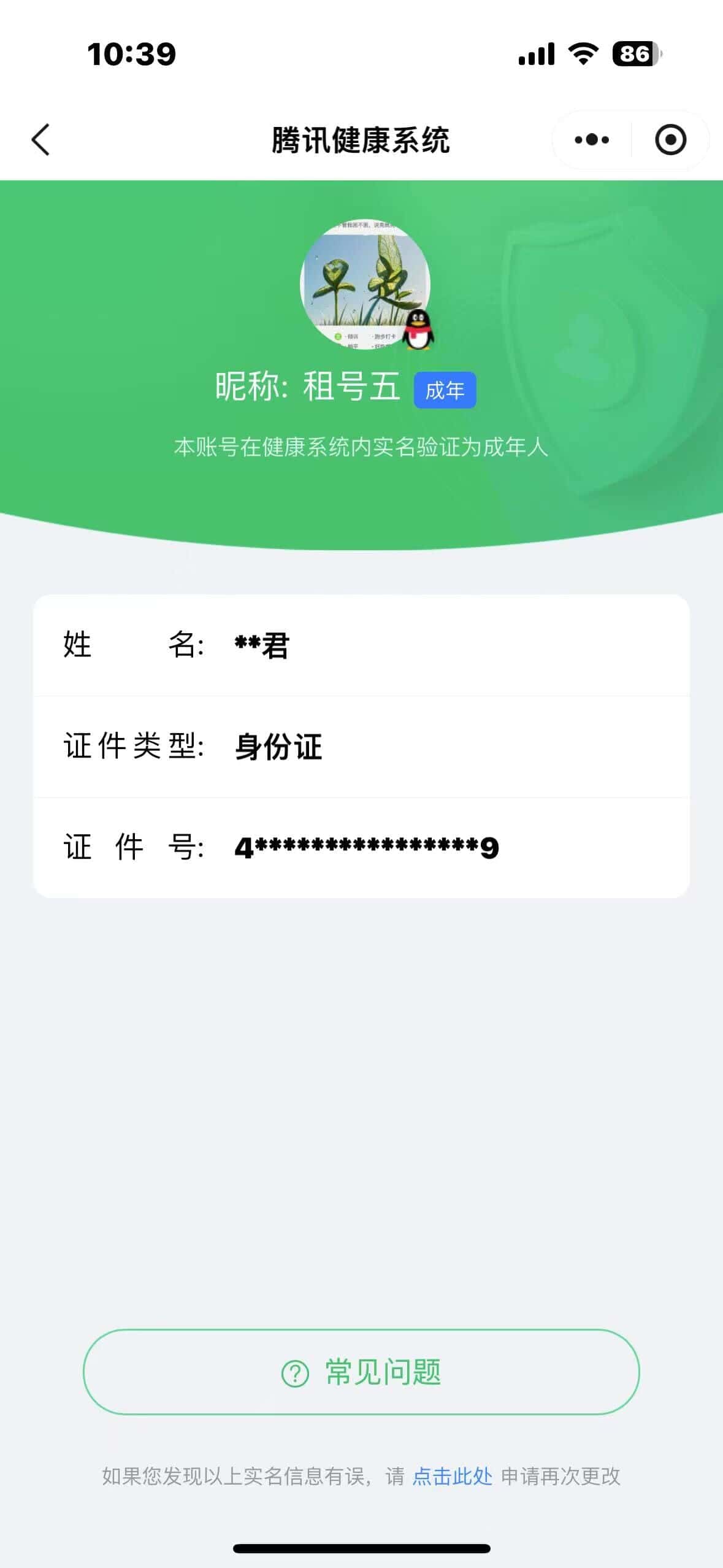 CFQM317667穿越火线账号详情图50 CFQM317667穿越火线账号详情图50